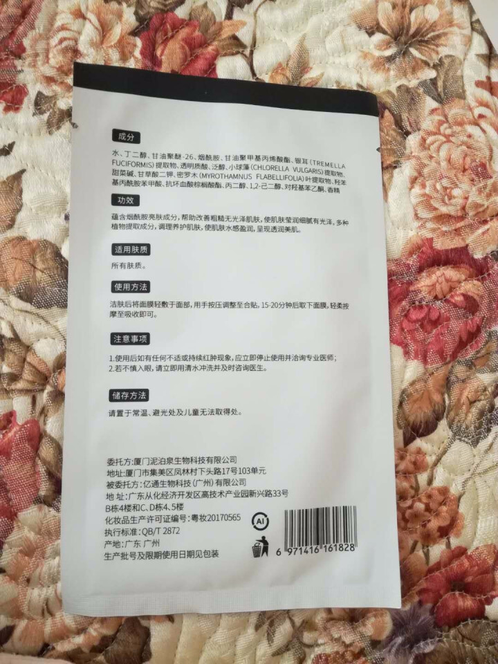 YOEYURO柚悠烟酰胺透肌焕颜面膜 双效深层修护提亮肤色滋润保湿玻尿酸补水面膜女 10片怎么样，好用吗，口碑，心得，评价，试用报告,第3张