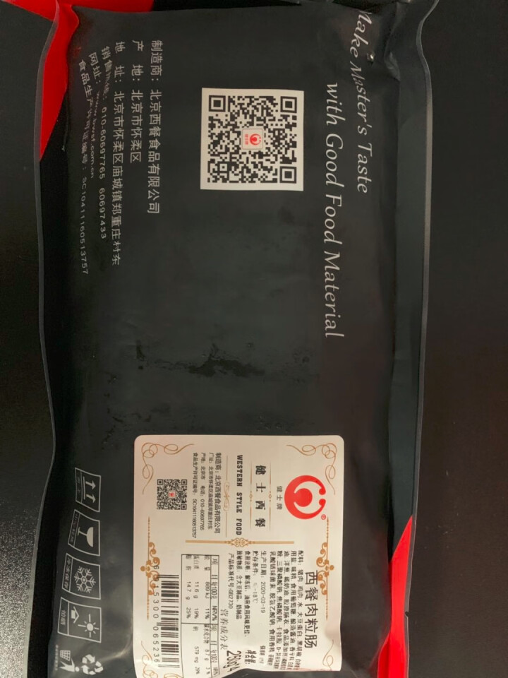 健士牌西餐肉粒肠250g*4 全程冷链黑胡椒香肠热狗脆皮肠台式烤肠 早餐手抓饼烧烤食材怎么样，好用吗，口碑，心得，评价，试用报告,第2张