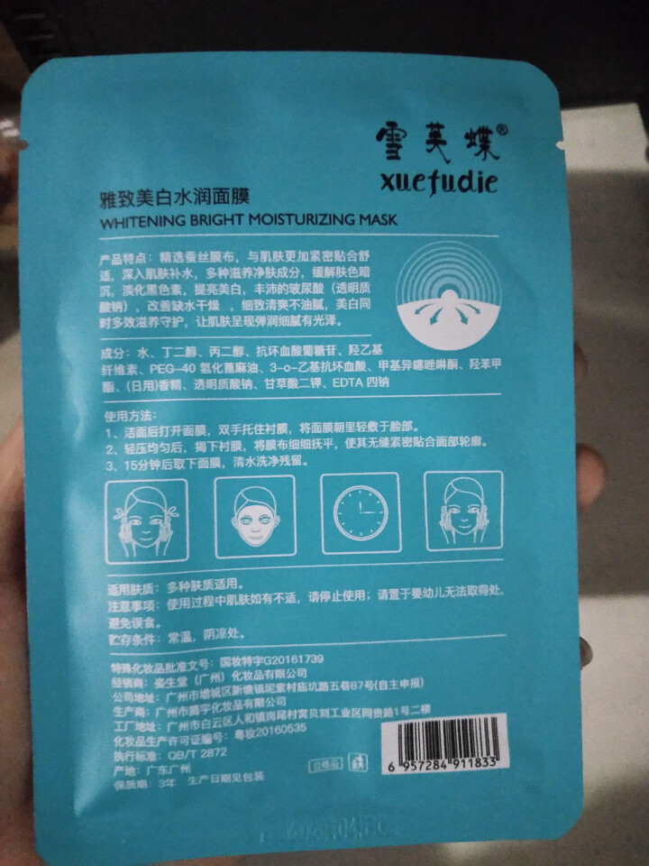 美白蚕丝面膜 美白面膜3片装怎么样，好用吗，口碑，心得，评价，试用报告,第3张