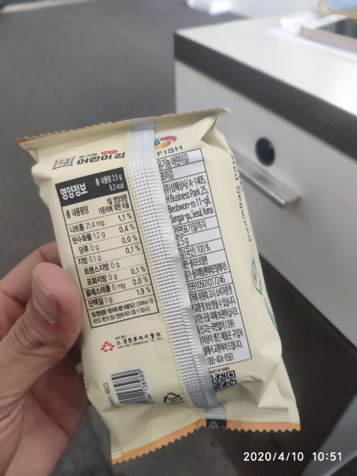 三海名家 八八有机无添加海苔 儿童幼童孕妇营养配餐辅助食品即食零食 韩国进口高端海苔 有机无添加2.5g*1包怎么样，好用吗，口碑，心得，评价，试用报告,第4张