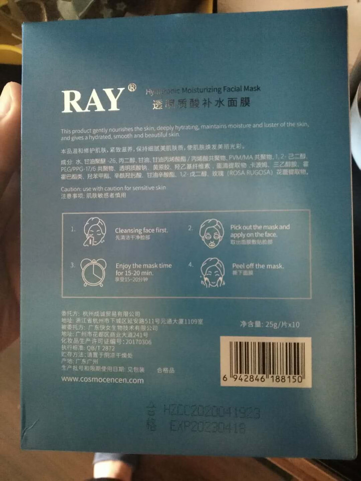 RAY透明质酸补水面膜 蓝色10片/盒 面膜男女 深层补水 净润保湿 紧致滋养 品牌直供 透明质酸补水面膜单盒装怎么样，好用吗，口碑，心得，评价，试用报告,第4张