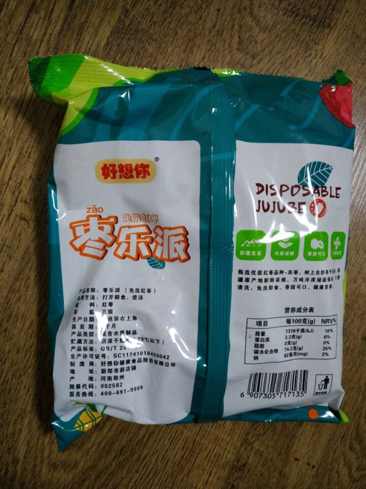 好想你胡杨枣450g免洗即食红枣新疆若羌脆灰枣红枣特产大枣香甜酥脆 450g/袋怎么样，好用吗，口碑，心得，评价，试用报告,第3张