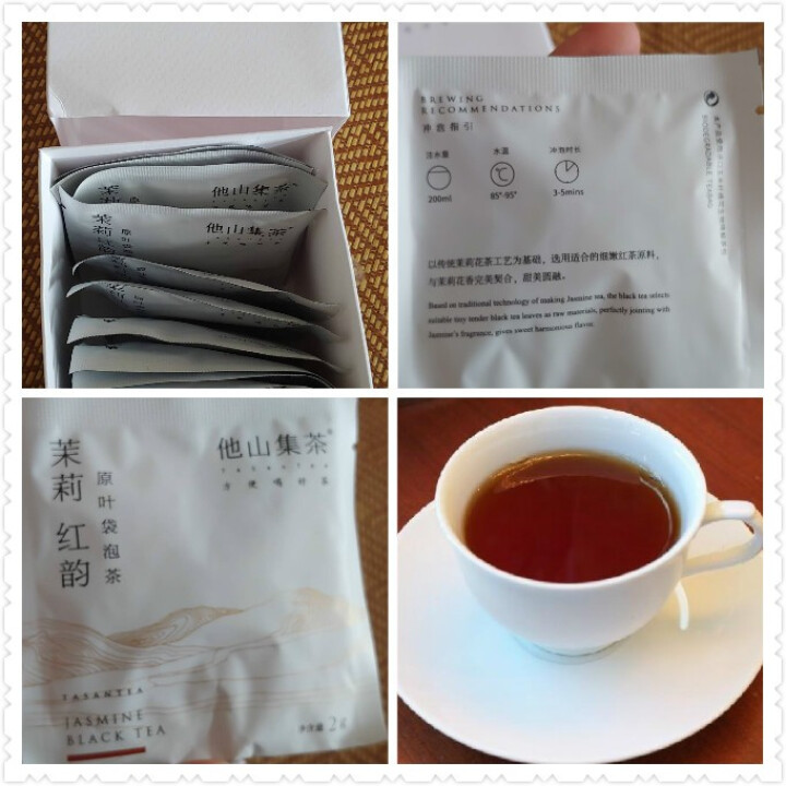 他山集茶 茶叶原叶袋泡茶红茶茶包茉莉红韵三角茶包茉莉红茶办公室下午茶怎么样，好用吗，口碑，心得，评价，试用报告,第4张