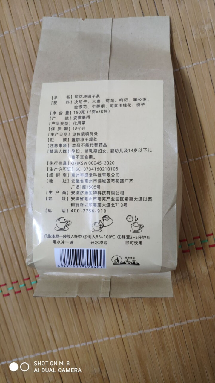 有理堂菊花决明子茶枸杞蒲公英大麦桂花牛蒡组合花茶养生茶150克30包 菊花决明子茶怎么样，好用吗，口碑，心得，评价，试用报告,第3张