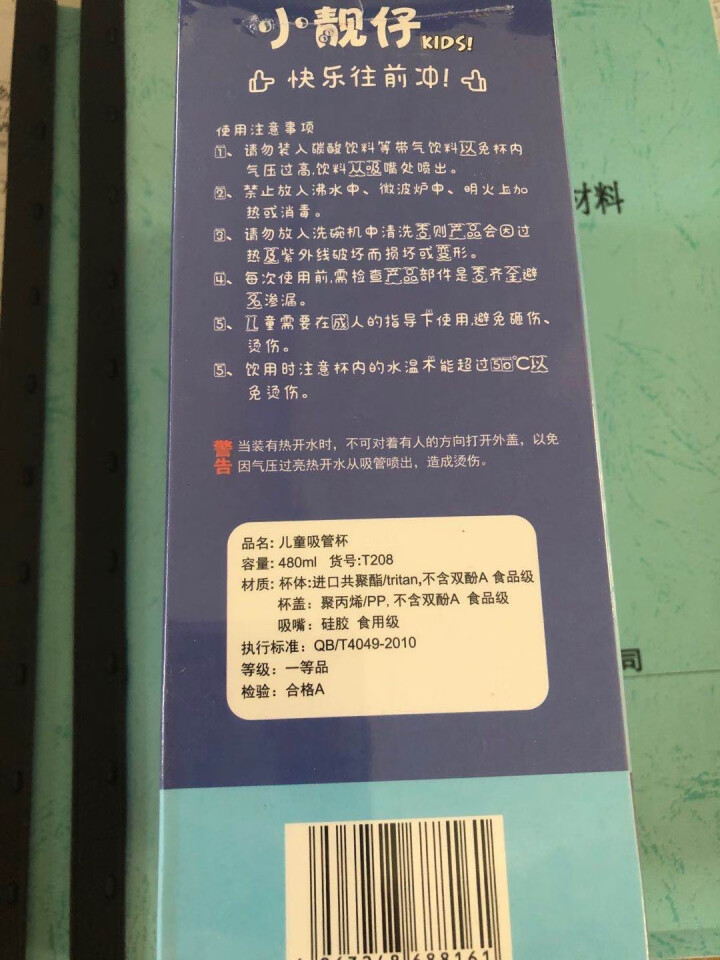 儿童水杯吸管水杯夏季可爱男女宝宝幼儿园小学生防摔水壶夏天便携水杯 清新 里格蓝怎么样，好用吗，口碑，心得，评价，试用报告,第3张