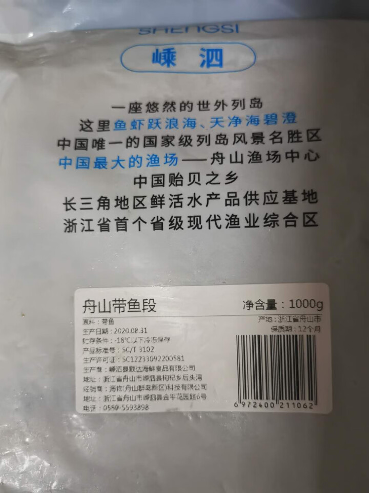 【秒杀2件仅59元】最渔 舟山带鱼段1000g 东海原生捕捞 雷达网小眼睛油带鱼刀鱼海鲜水产怎么样，好用吗，口碑，心得，评价，试用报告,第3张