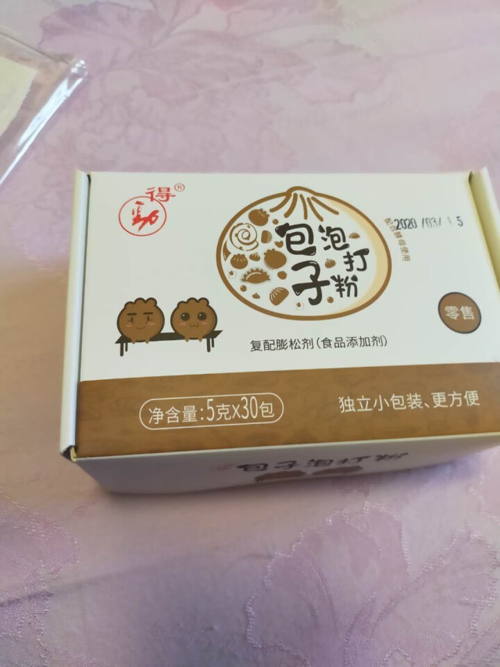 5g家庭装食品级得劲无铝害包子专用双效泡打粉包子馒头面食复配膨松剂 5g*30袋怎么样，好用吗，口碑，心得，评价，试用报告,第3张