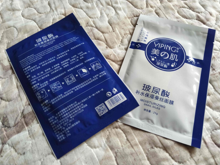 CC精油 茜茜焕颜祛斑精油茜茜焕颜精油II2代淡黄斑玻尿酸原液提亮肤色补水保湿雀斑去斑水系列 奕萍面膜二片怎么样，好用吗，口碑，心得，评价，试用报告,第3张