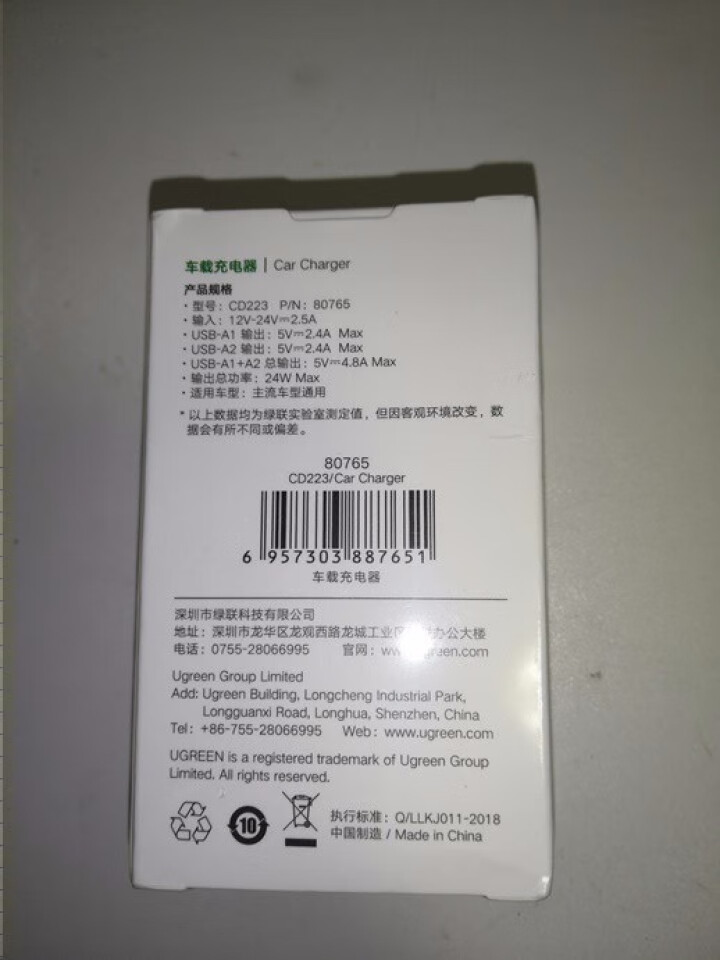 绿联 车载充电器一拖二 4.8A汽车点烟器车充 车内电源转换器分线器插头双USB口 适用华为小米苹果 80765,第4张