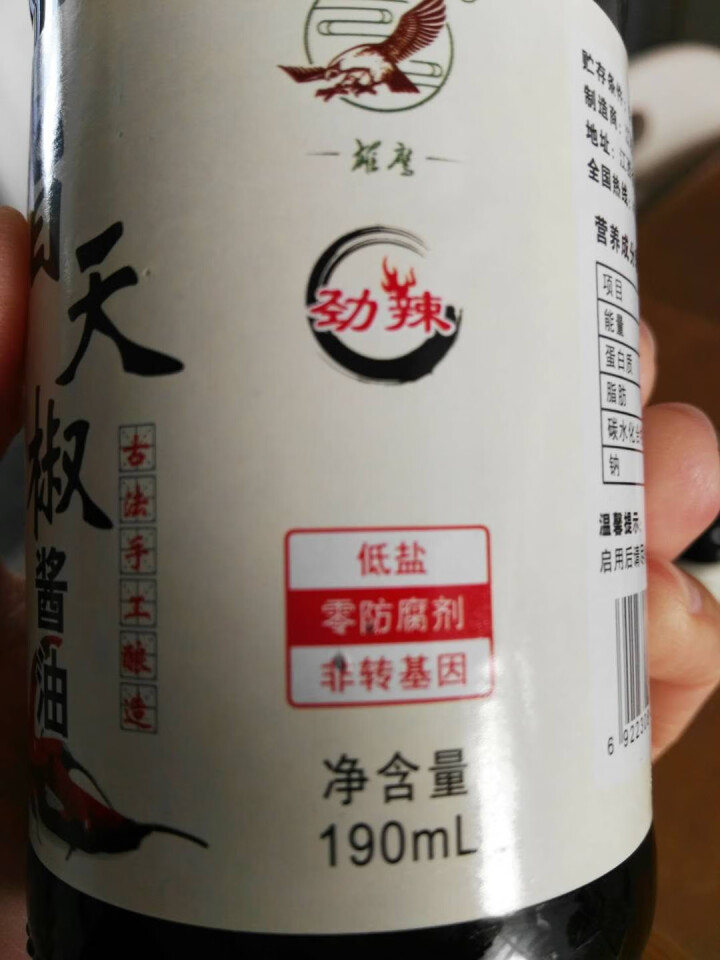 雄鹰190ml指天椒酱油，燃爆整个季节，想要尝试新味道小瓶更实惠，袖珍款调味调料更经济！怎么样，好用吗，口碑，心得，评价，试用报告,第3张