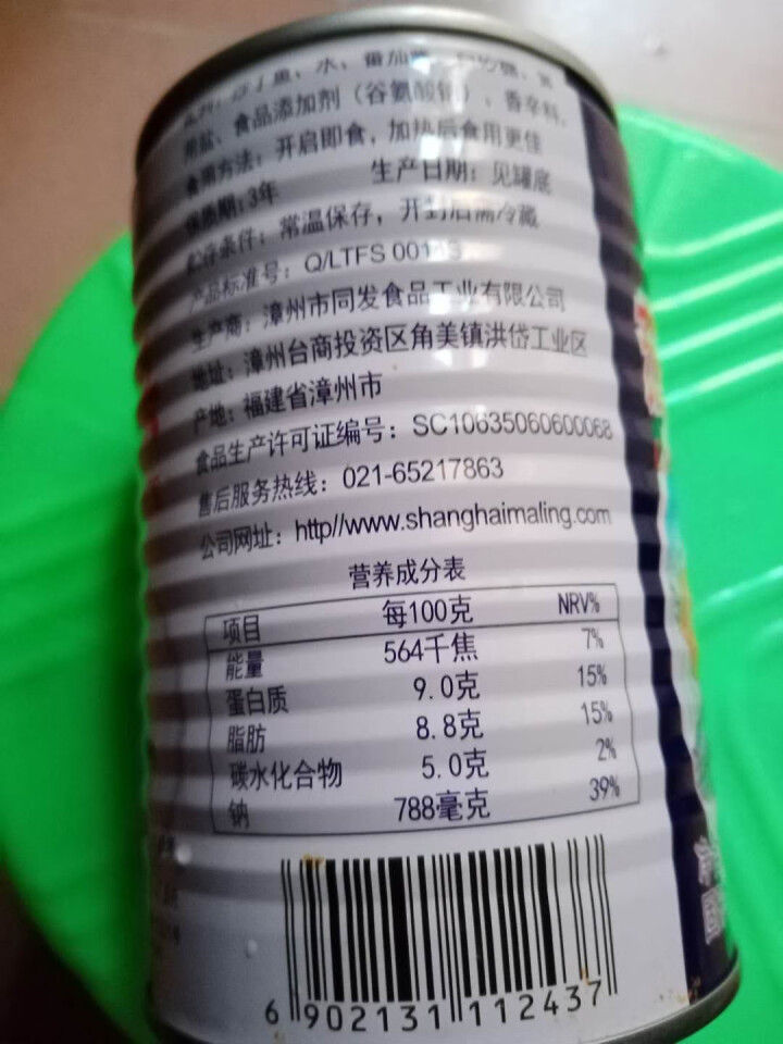 上海梅林茄汁沙丁鱼罐头425g罐装海鲜即食鱼户外方便食品 茄汁沙丁鱼罐头425g怎么样，好用吗，口碑，心得，评价，试用报告,第3张