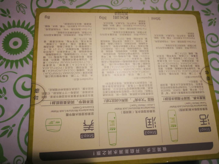 【品牌热卖】果本官方旗舰店 坚果护肤品套装礼盒女保湿补水控油平衡收缩毛孔化妆品套装 坚果洁面+水+乳中样怎么样，好用吗，口碑，心得，评价，试用报告,第4张