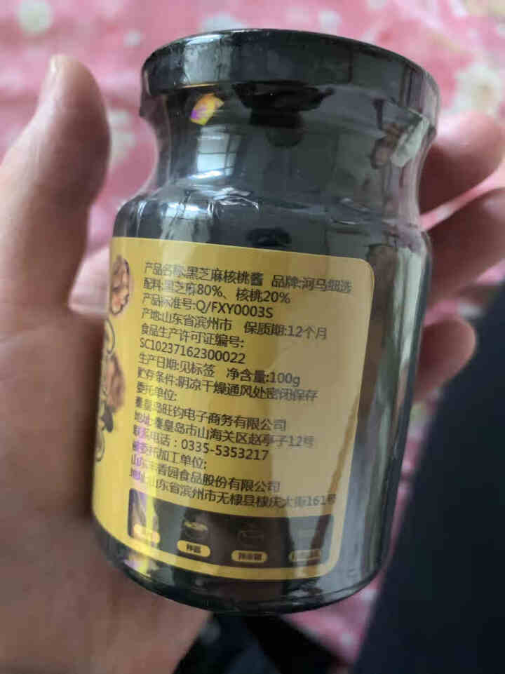 河马细选核桃黑芝麻酱婴儿无盐糖100g怎么样，好用吗，口碑，心得，评价，试用报告,第4张