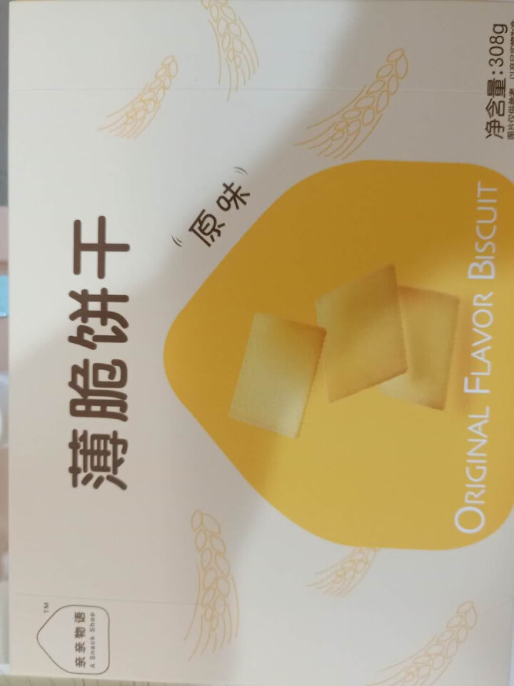 亲亲 休闲零食 薄脆饼干308g/盒 饼干蛋糕办公室休闲食品早餐代餐薄饼 原味怎么样，好用吗，口碑，心得，评价，试用报告,第4张