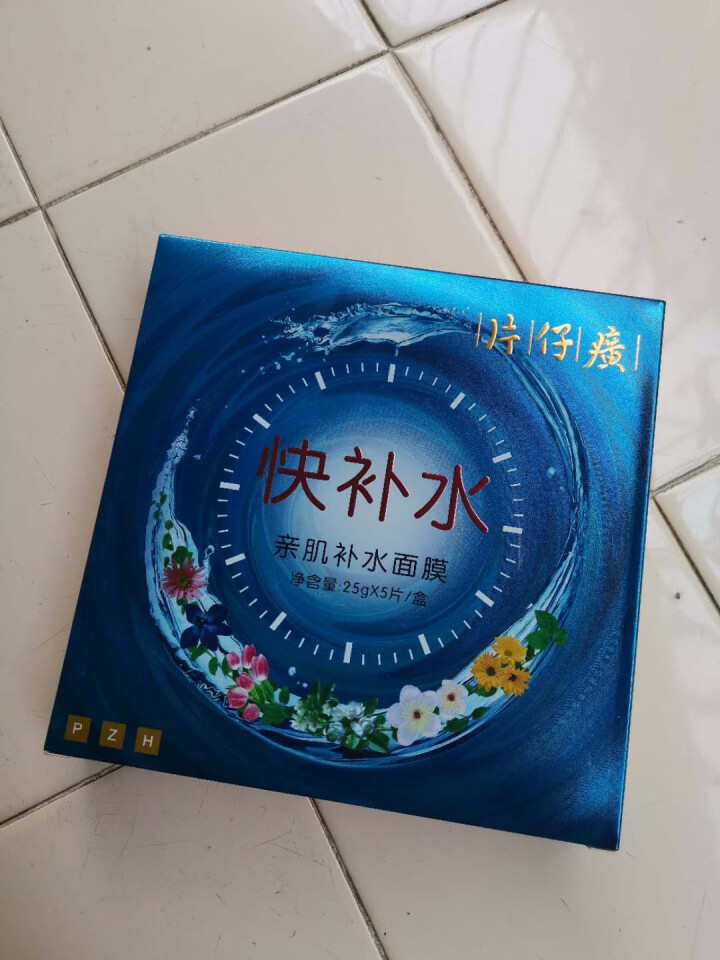 片仔癀亲肌补水面膜 快补水保湿锁水温和舒缓肌肤面膜贴片5片 快补水面膜怎么样，好用吗，口碑，心得，评价，试用报告,第3张