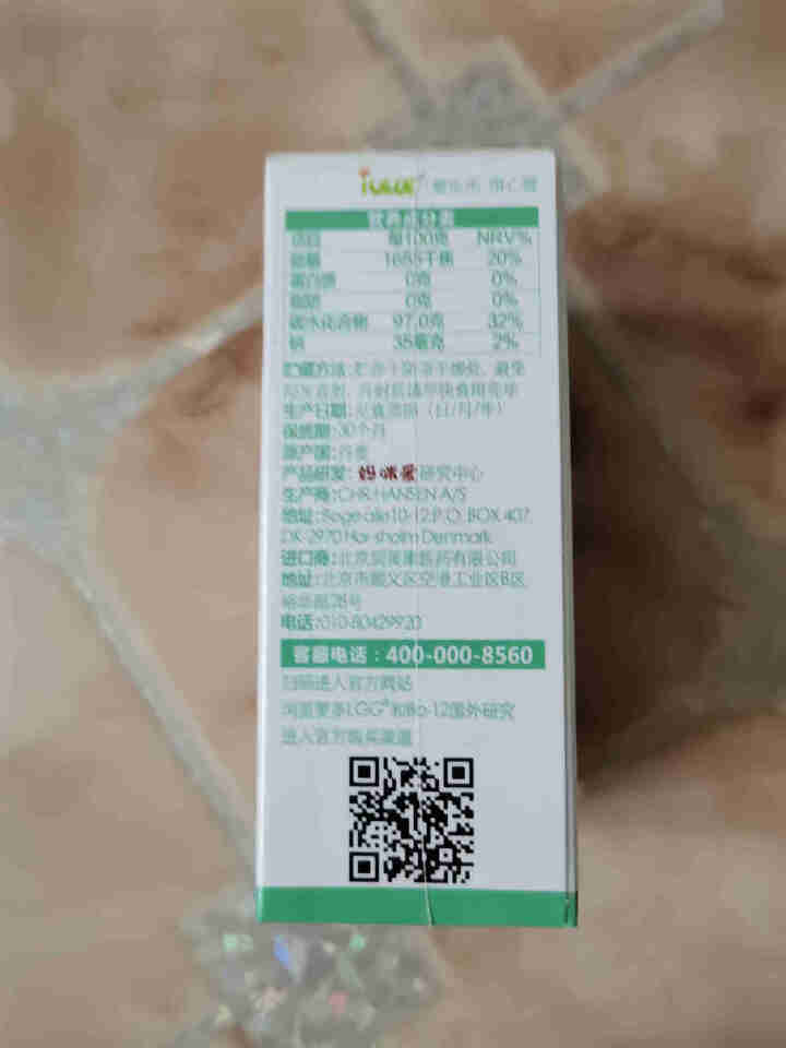 iLELE爱乐乐 婴幼儿童活性益生菌粉 妈咪爱家族产品 丹麦原装进口 LGG+BB,第3张