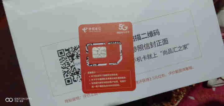 电信纯流量卡移动随身WiFi插卡全网通4G无线路由器 不限量5G手机车载mifi无线网卡无限流量包月 【超值卡流量需实名询客服】勿拍怎么样，好用吗，口碑，心得，,第3张