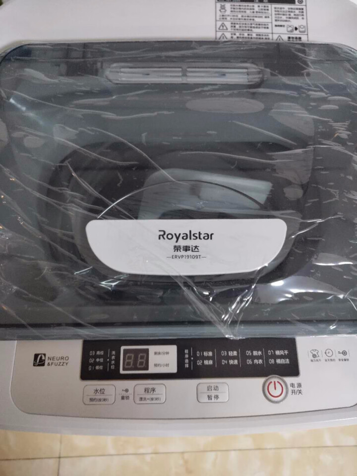 荣事达（Royalstar）4.5公斤家用宿舍用婴儿全自动迷你宝宝洗衣机甩干波轮小洗衣机 4.5公斤 ERVP19109T 透明灰怎么样，好用吗，口碑，心得，评,第3张