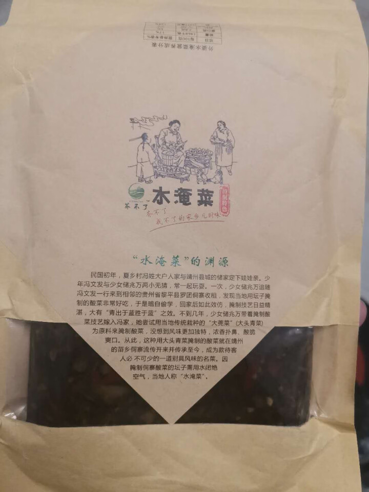 湖南特产靖州湘西外婆菜下饭菜即食腌菜香辣拌饭拌面酱菜咸菜农家自制酸菜外婆水淹菜茯苓水腌菜香辣即食 248g/袋 单个价格怎么样，好用吗，口碑，心得，评价，试用报,第3张