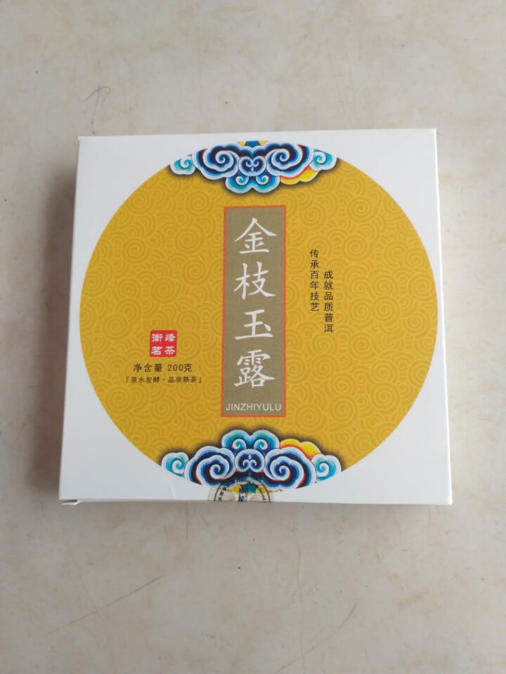 衡峰 茶叶 普洱茶熟茶 云南普洱生茶饼 西双版纳勐海生普 黑茶 口粮茶 自饮茶 金枝玉露200g（熟茶）怎么样，好用吗，口碑，心得，评价，试用报告,第4张