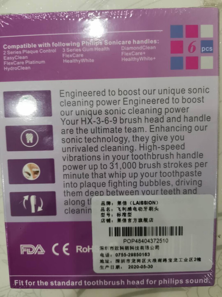 适配飞利浦电动牙刷头hx6250替换刷头6100/6530/6730/3260a/3226/6240 标准型6支装怎么样，好用吗，口碑，心得，评价，试用报告,第2张