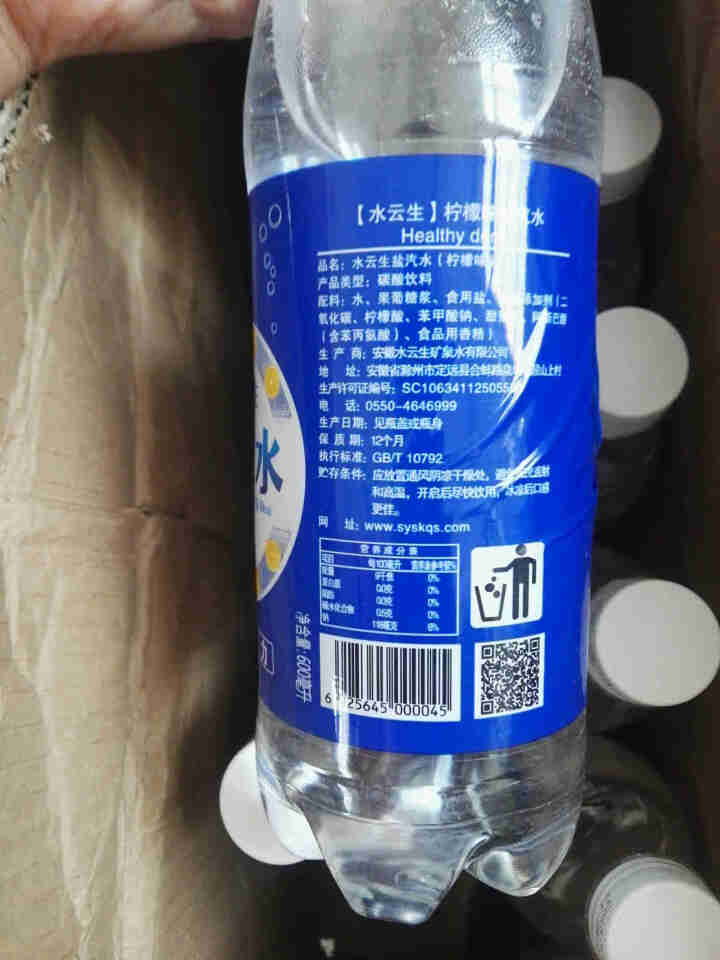 水云生 盐汽水600ml瓶柠檬汽泡水 碳酸饮料盐典饮料整箱批发水饮 600ml*12瓶怎么样，好用吗，口碑，心得，评价，试用报告,第4张