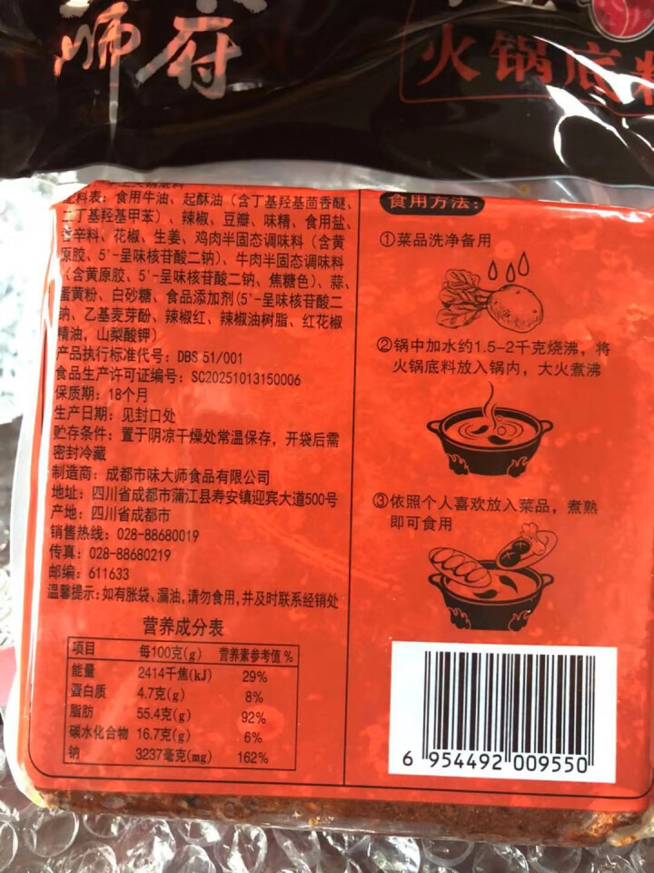 天府味大师手工火锅底料500g香辣牛油火锅底料 浓缩火锅底料 老成都牛油火锅底料 重庆火锅底料怎么样，好用吗，口碑，心得，评价，试用报告,第7张