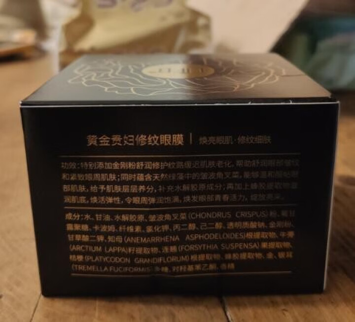 立肤白（LIFB）黄金贵妇修纹眼膜去黑眼圈祛眼袋消淡化细纹皱纹舒缓疲劳补水改善眼部肌肤 60片装 黄金贵妇修纹眼膜怎么样，好用吗，口碑，心得，评价，试用报告,第3张