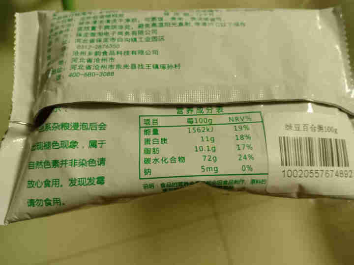 购食惠绿豆百合粥米100g怎么样，好用吗，口碑，心得，评价，试用报告,第4张