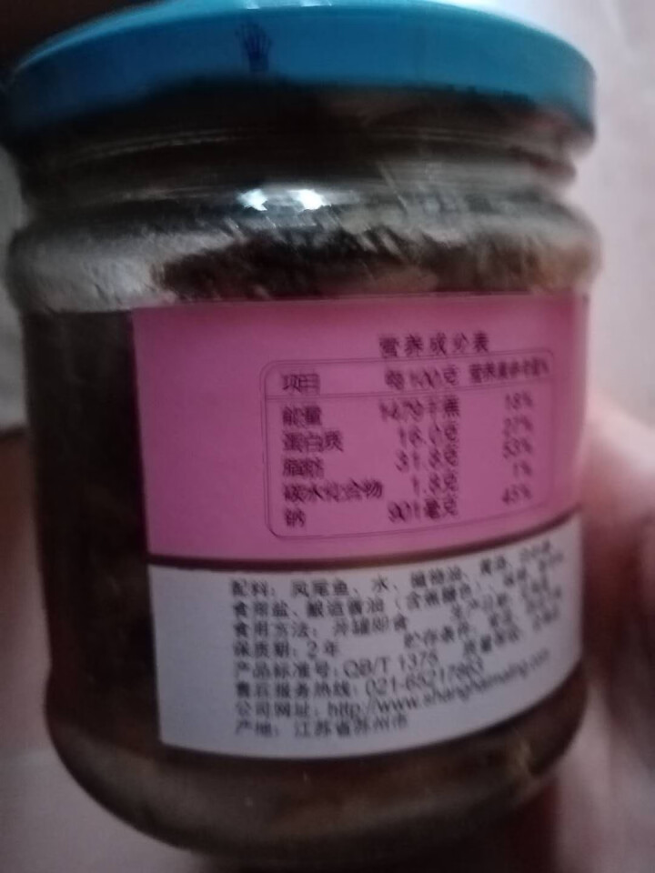 上海梅林 凤尾鱼黄花鱼带鱼罐头227g罐装鱼肉干户外即食代餐食品 凤尾鱼227g怎么样，好用吗，口碑，心得，评价，试用报告,第4张