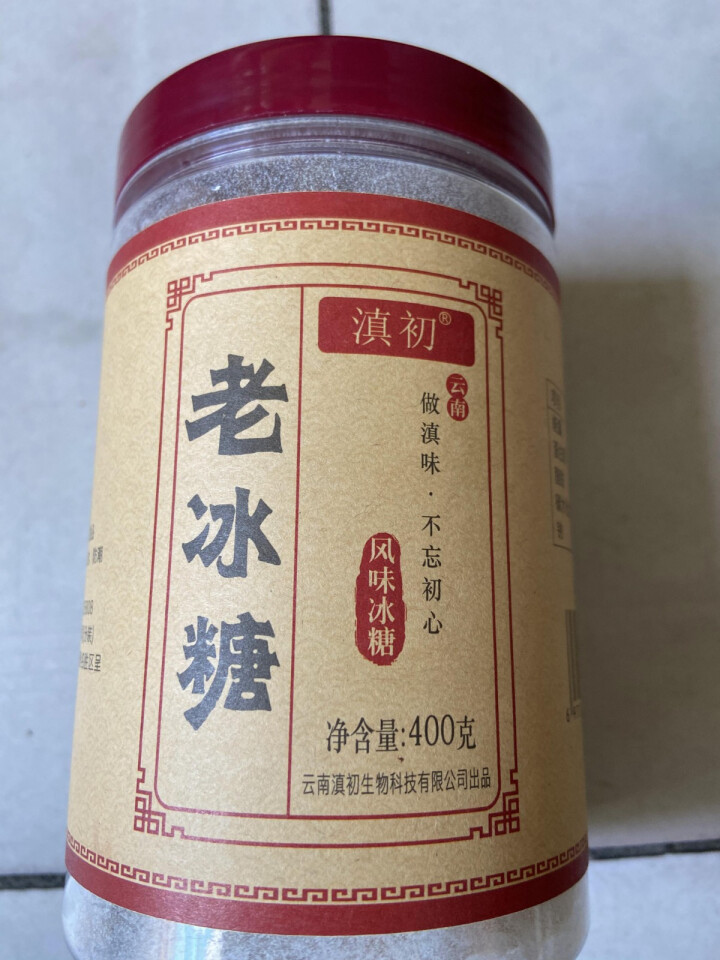 云南老冰糖多晶甘蔗黄冰糖块小粒碎糖调味400g怎么样，好用吗，口碑，心得，评价，试用报告,第3张