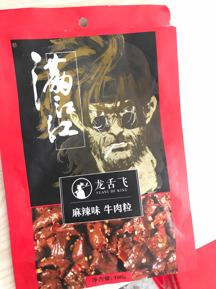 龙舌飞 牛肉干内蒙古风干牛肉粒独立包装 休闲零食小吃下酒菜 麻辣味100g怎么样，好用吗，口碑，心得，评价，试用报告,第2张