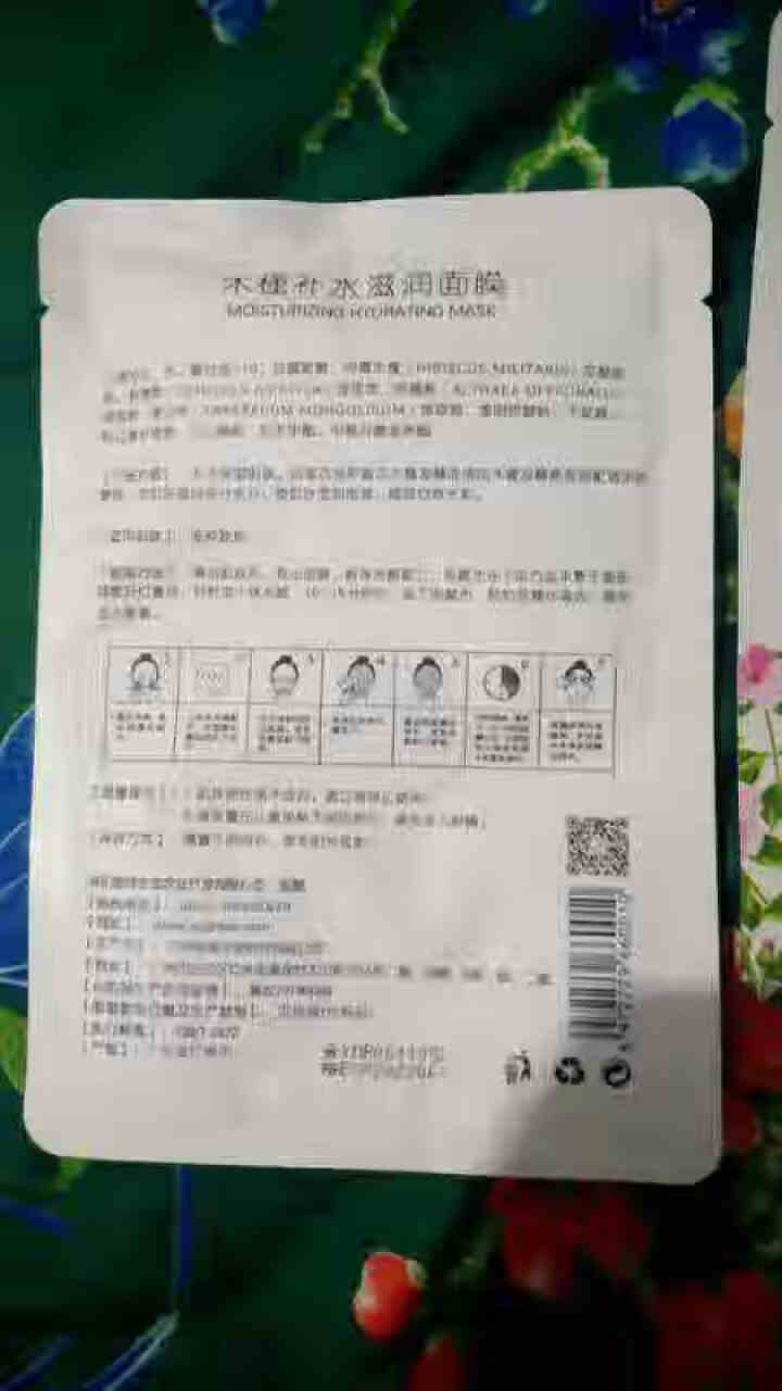 槿宝 木槿补水滋润保湿面膜正品提亮肤色控油改善细纹收缩毛孔清洁男士女士护肤适用 木槿补水滋润面膜1/片怎么样，好用吗，口碑，心得，评价，试用报告,第3张