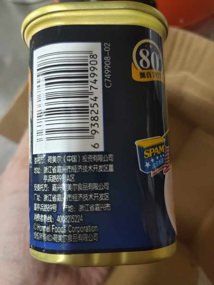 世棒（SPAM）午餐肉罐头黑椒口味340g 开罐即食早餐三明治火锅烧烤麻辣香锅泡面搭档怎么样，好用吗，口碑，心得，评价，试用报告,第3张