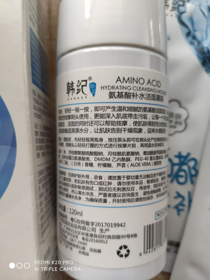 韩纪氨基酸洁面慕斯泡沫洁面乳深层洁净补水保湿卸妆洗面奶带刷头 洁面慕斯120ml怎么样，好用吗，口碑，心得，评价，试用报告,第3张