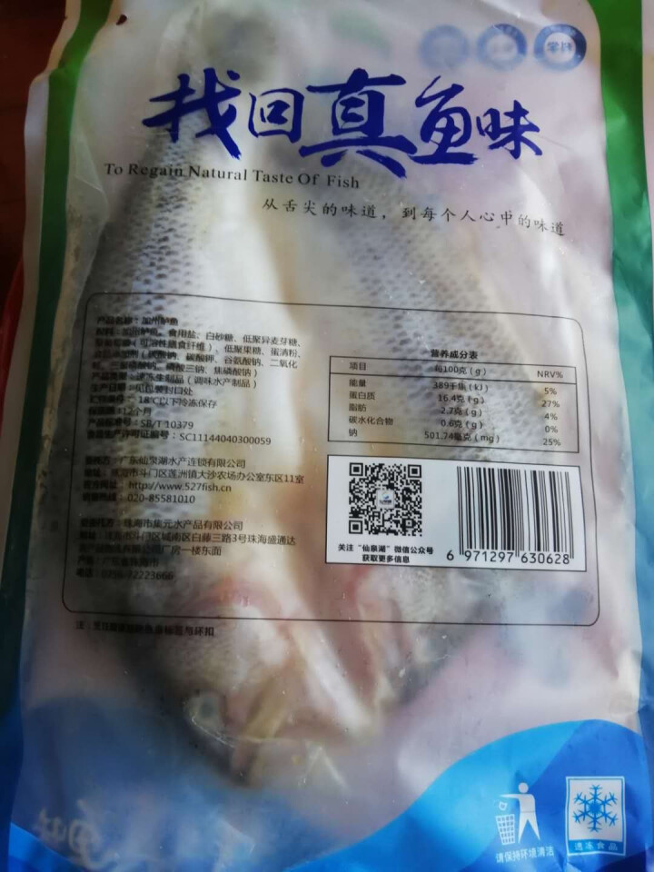 【满80优惠40】仙泉湖 三去鲈鱼净膛大口黑鲈加州鲈鱼350g/条 烧烤食材海鲜水产 350g/条（加购自动减）怎么样，好用吗，口碑，心得，评价，试用报告,第3张