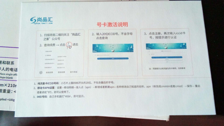 联通4G流量卡包年物联网流量全网通插卡无线路由器移动车载随身WiFi不限量包月5G手机无限流量工业级 【超值卡流量需实名询客服】勿拍怎么样，好用吗，口碑，心得，,第2张