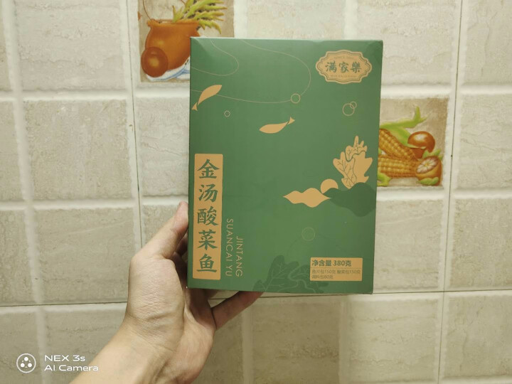 满家乐 酸菜鱼380g去骨黑鱼片水煮鱼麻辣鱼番茄鱼食材半成品菜调味料火锅食材方便菜肴 原味酸菜鱼380g怎么样，好用吗，口碑，心得，评价，试用报告,第2张