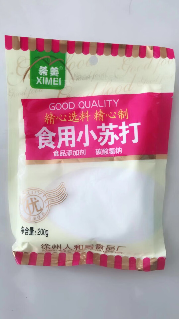 食用小苏打 苏打粉 饼干烘焙原料 清洁去污除垢 牙齿清洗碳酸氢钠 200克一袋怎么样，好用吗，口碑，心得，评价，试用报告,第3张