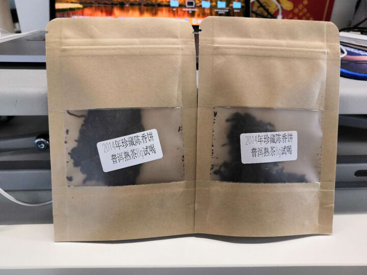 安够 普洱茶熟茶八周年纪念七子饼茶  357克传统勐海味珍藏陈香 珍藏陈香 饼茶怎么样，好用吗，口碑，心得，评价，试用报告,第2张