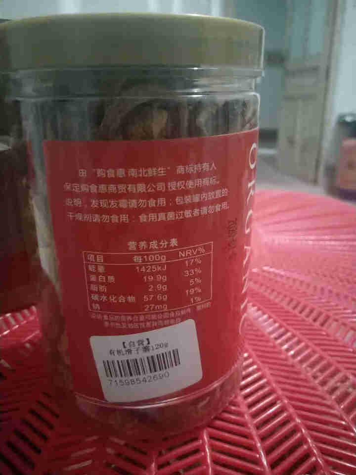 购食惠有机滑子蘑120g 干蘑菇山珍菌菇 食用菌干货东北特产怎么样，好用吗，口碑，心得，评价，试用报告,第3张