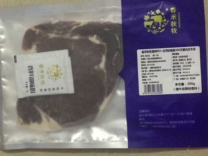 春禾秋牧 澳洲M3+ 眼肉心牛排200g/袋 谷饲安格斯300天 整肉原切 含料包怎么样，好用吗，口碑，心得，评价，试用报告,第3张