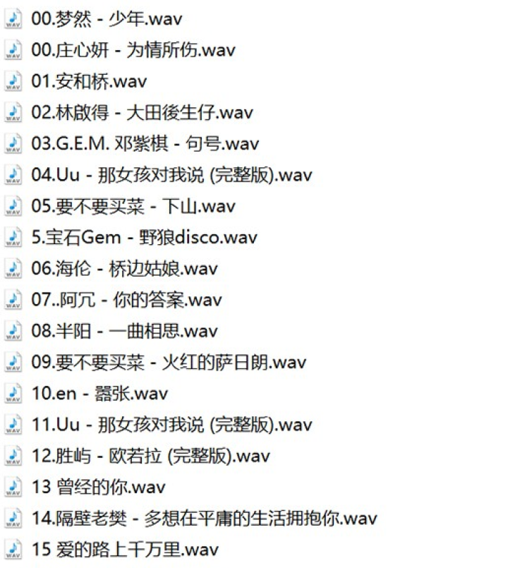 储技 车载音乐U盘真无损DTS5.1正版原声WAV/FLAC带经典老歌国语粤语抖音DJ人声歌曲优盘 32G标准版【1950首+240视频】怎么样，好用吗，口碑，,第4张