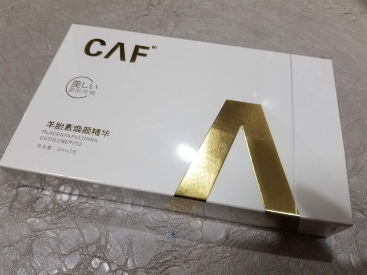 CAF羊胚胎素焕颜精华 抗皱紧致 淡化细纹 收缩毛孔 提亮肤色 抗初衰 一盒7支（7,第2张