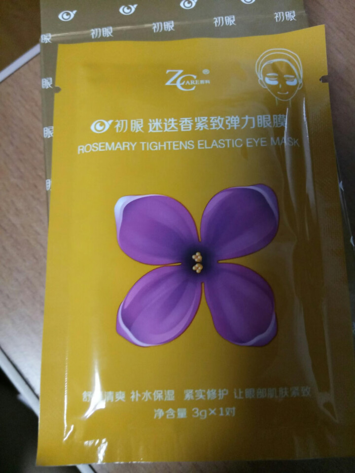 哲科初眼眼膜 去黑眼圈改善眼袋 淡化眼部细纹法令纹 消除熬夜浮肿眼酸涩 舒缓眼疲劳睡眠眼贴膜男女通用 8对组合装怎么样，好用吗，口碑，心得，评价，试用报告,第5张