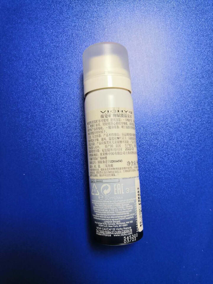 薇姿（VICHY）矿物赋能温泉水50ml（促销品）怎么样，好用吗，口碑，心得，评价，试用报告,第2张