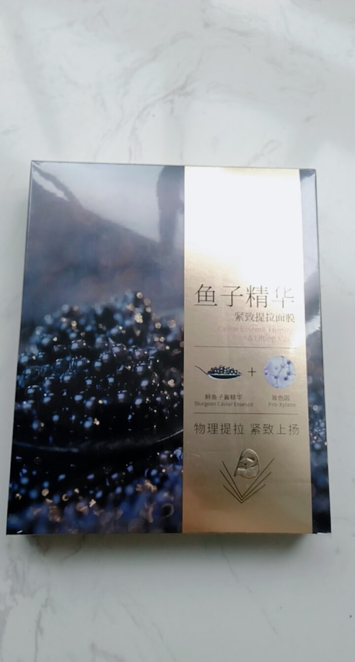 【杨洋同款】伊贝诗鱼子酱精华提拉紧致补水面膜5片V脸保湿修护 鱼子精华,第2张