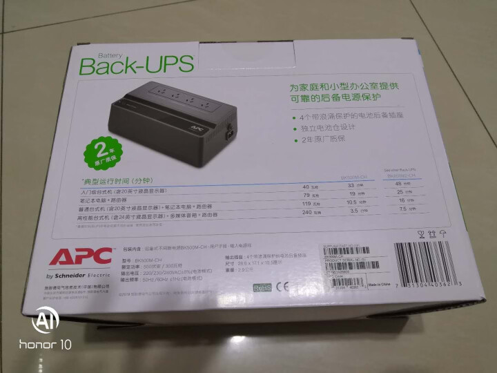 APC BK650/500 UPS不间断电源 NAS自动识别 静音防雷后备电源 BK500M,第2张