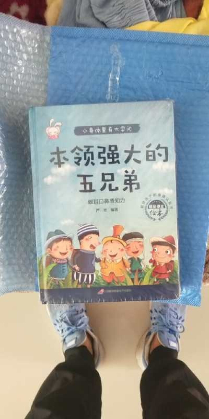 儿童早教绘本全6册 小身体里有大学问我们的身体的秘密0,第3张