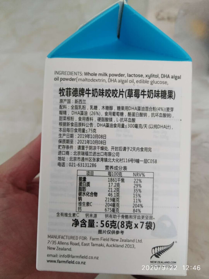 Farmfield牧菲德草莓味DHA奶片无糖儿童牛奶新西兰进口奶源奶片独立装 草莓牛奶味*1罐怎么样，好用吗，口碑，心得，评价，试用报告,第3张